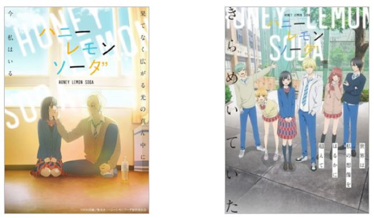 Terbaru! Honey Lemon Soda, Anime Romance School Terbaik 2025: Ini Dia Jadwal Tayang dan Sinopsis Lengkapnya! 1 Terbaru! Honey Lemon Soda, Anime Romance School Terbaik 2025: Ini Dia Jadwal Tayang dan Sinopsis Lengkapnya!